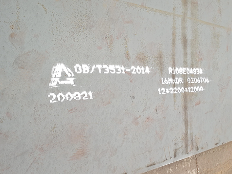 陆良容器板-16MnDR