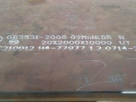 陆良低温容器板-09MnNiDR