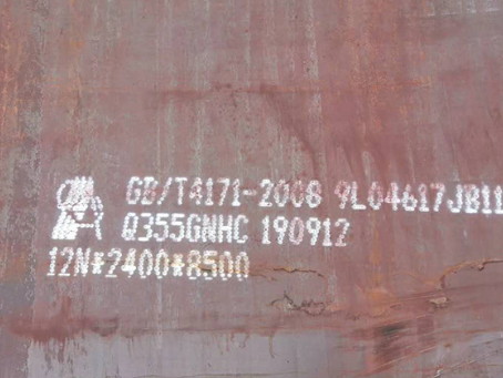 陆良Q345NS耐酸钢板